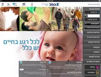 כלל ביטוח און ליין צילום מאתר האינטרנט clal online